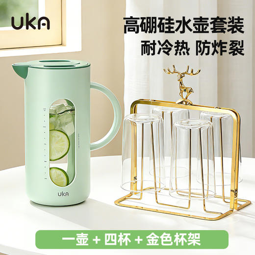 UKA 自开合冷水壶杯架套装 小清新色系 高硼硅玻璃 耐冷耐热 重力感应自开合 精致又高级 专利防尘 商品图1