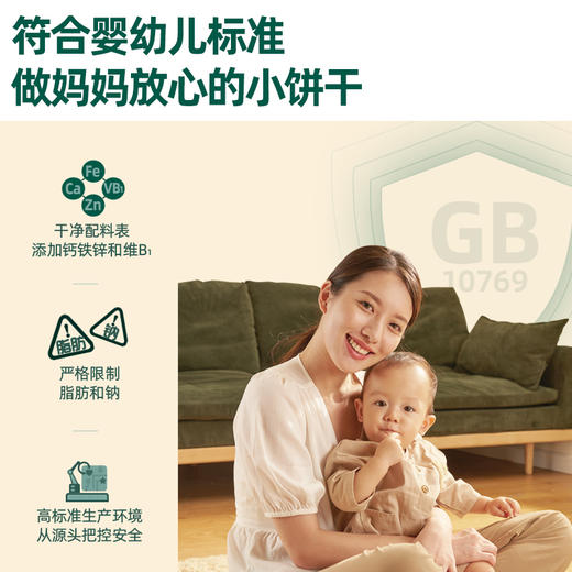 【内享汇】英氏婴幼儿星月泡泡饼干（牛奶味）/点赞泡泡饼干  （原味）（75G/盒） 商品图5