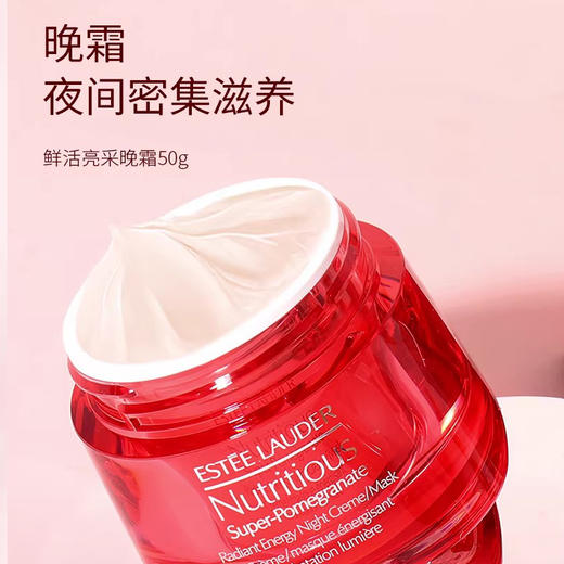 EsteeLauder 雅诗兰黛 红石榴日晚霜套装旧版（50ml+50ml） 商品图3