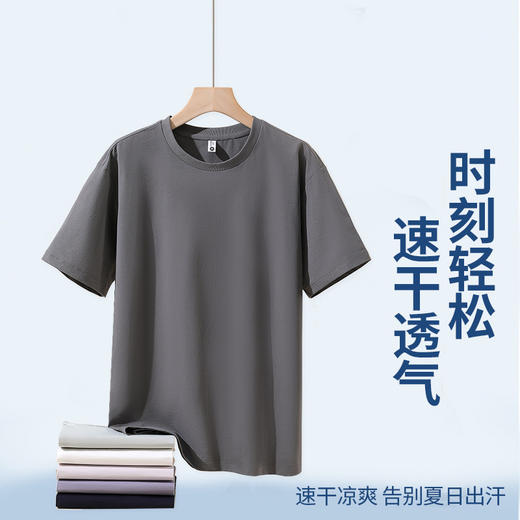 【透气速干！柔软亲肤】夏季新迪桑棉速干T恤休闲纯色凉感透气短袖宽松圆领男女同款半袖。xb 商品图2