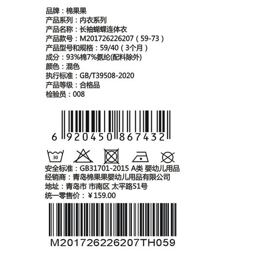 棉果果夏季新品男童女童新生儿纯棉凉感防蚊5A抗菌长袖蝴蝶连体衣M201726226207 商品图3