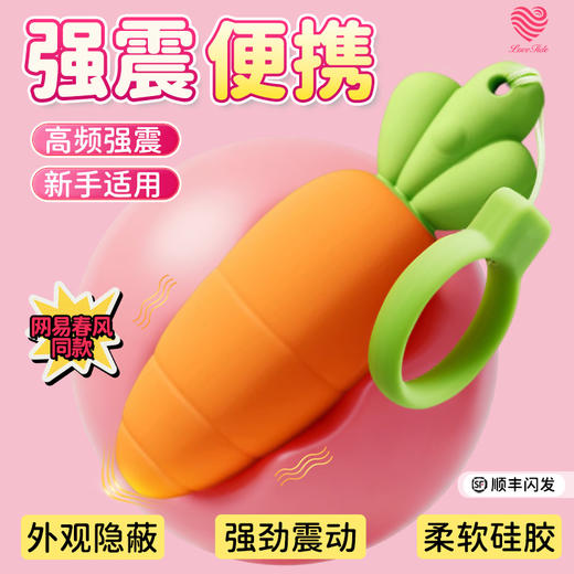 LOVETIDE爱潮胡萝卜の丁女用震动器 一键爆发振动自慰高潮按摩吮吸 商品图8