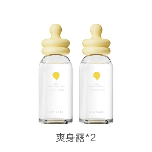 【278任选3件】newpage一页婴儿爽身露新生宝宝专用液体爽身粉幼儿童夏季桃子水 商品图2