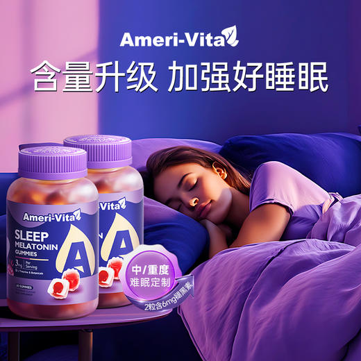 【快速安稳入睡的秘密神器】Ameri-Vita亚美唯他 加强版 3mg褪黑素软糖 60粒/瓶 Q 弹葡萄味，轻松助眠 睡个美容觉 醒来皮肤状态直接开挂~ 商品图0