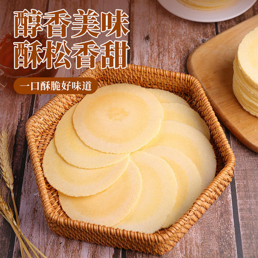 【0反式！非油炸】风吹饼0糖全麦饼0脂红薯地瓜饼干健康怀旧解馋小零食休闲食品小吃。xb 商品图2