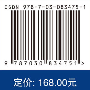 吐哈盆地抗逆微生物资源多样性与应用潜力评价 蒋宏忱等 9787030834751 商品图4