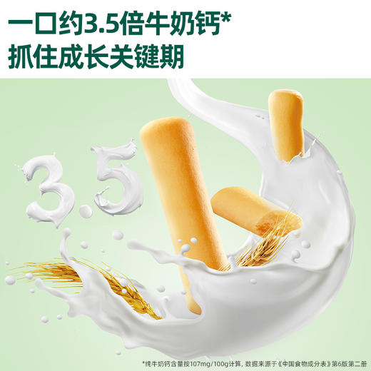 【内享汇】英氏多乐能婴幼儿奶香棒棒饼干   4阶  60g/盒牛奶味 商品图2