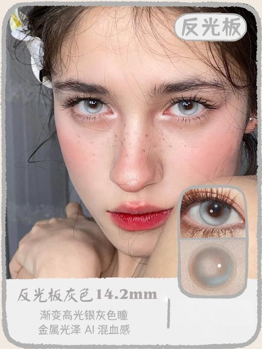 【新】水呼吸发光体/反光板/打光灯/土豆脑袋/水冰晶自然混血年抛美瞳隐形眼镜 商品图2