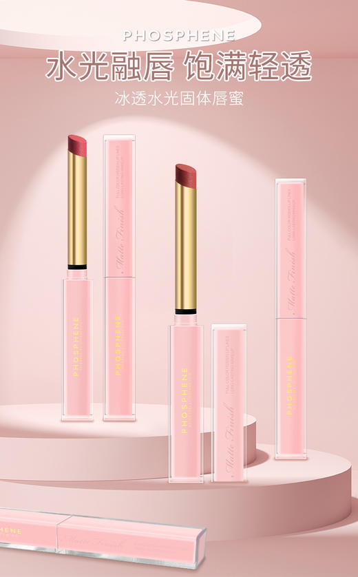 P121-冰透水光固体唇蜜1g 商品图7