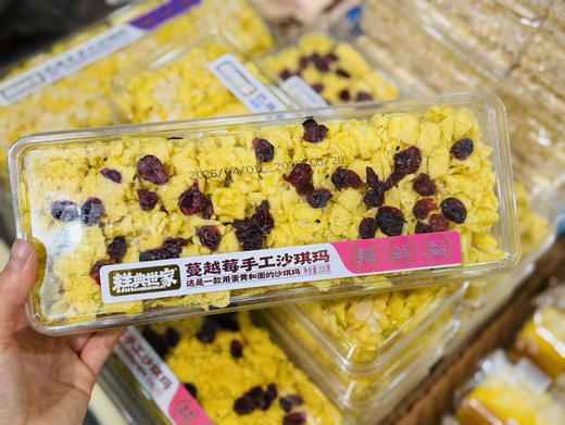 糕典世家沙琪玛 商品图0