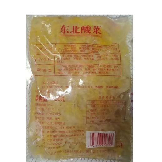 偏堡子750g东北酸菜（袋） 商品图2