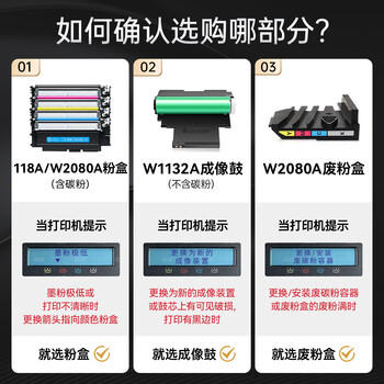 绘威178nw硒鼓118A 适用惠普178nw粉盒 179fnw 150a 150nw 179nw 179fwg 179nwg墨盒 W2080a硒鼓 四色 商品图7