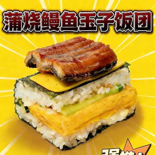 兔子饭团 商品图6