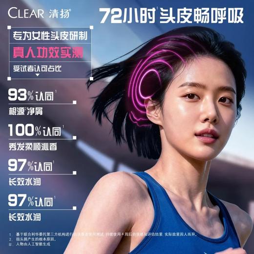 清扬洗发露500克/300克 商品图4