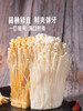 MM 山姆 双色金针菇（去根）520g 商品缩略图5