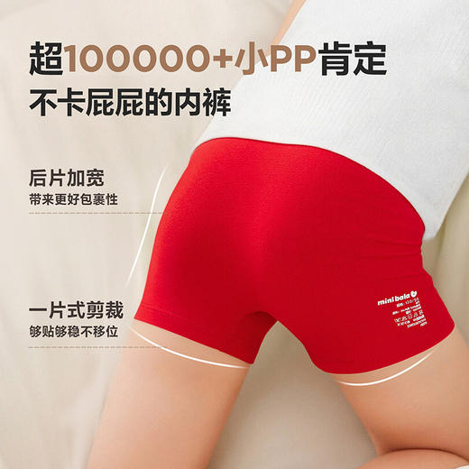 【新年红款】迷你巴拉儿童内裤男童宝宝印花平角短裤透气柔软新款 商品图4