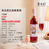 【26年新品】云南红彩云柔红5度/8度/10度葡萄露酒弥勒酒庄 商品缩略图2