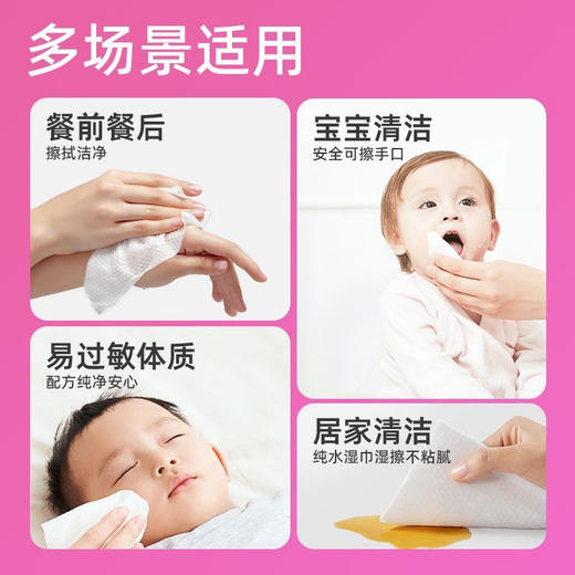 贝皙妮手口湿巾10片*10包(粉色) 湿巾 洁面巾 商品图2