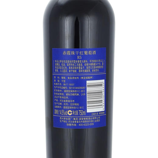 2024年新款茅台红酒凤凰庄园赤霞珠R5干红葡萄酒，酒精度14.5度，整箱750ml*6瓶礼盒装。茅台红酒的高端产品，凤凰庄园系列。 商品图3