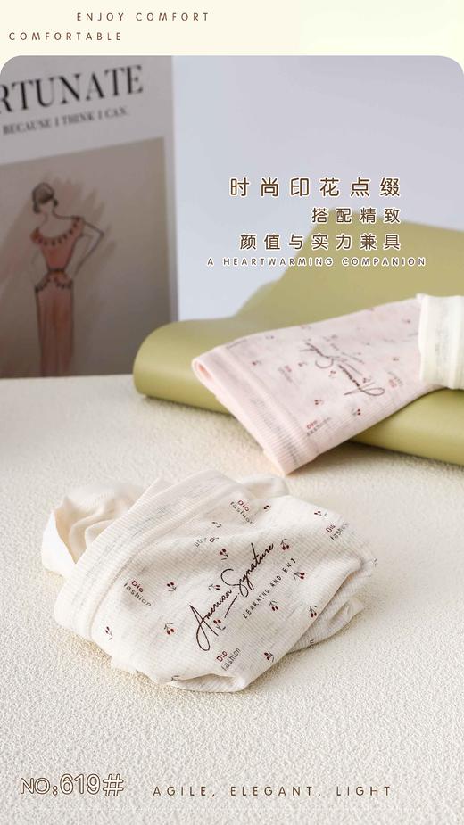 新款女士无缝内裤时尚印花裸氨棉舒适透气三角裤裸感亲肤女裤头0619 商品图1