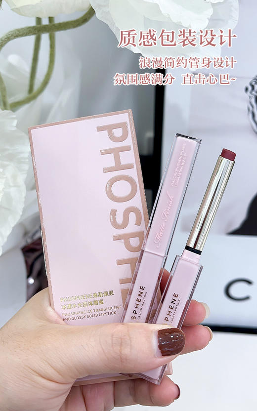 P121-冰透水光固体唇蜜1g 商品图8