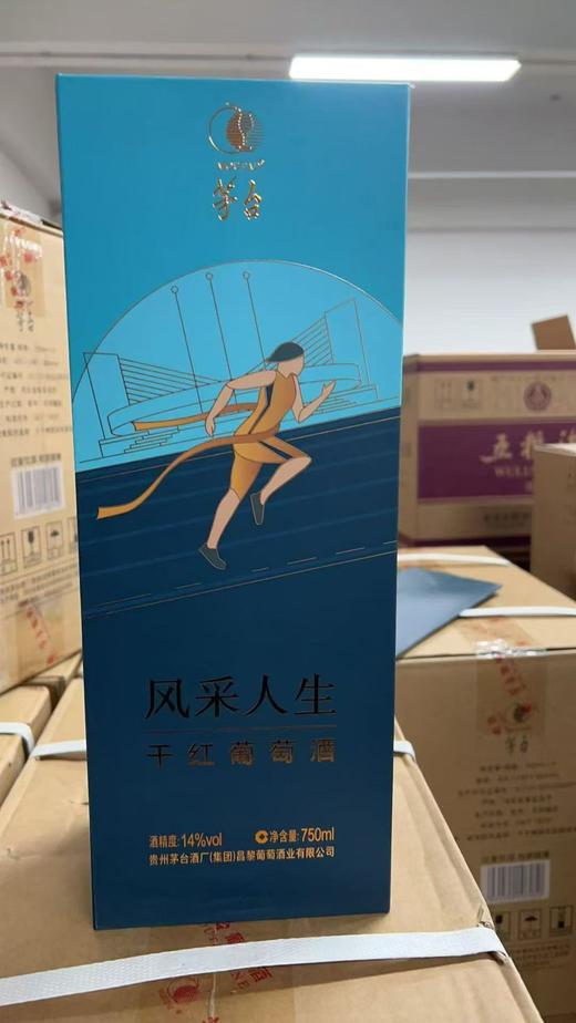 2024年茅台红酒风采人生干红，酒精度14度，整箱750ml*6瓶看，此款为茅台亚运会红酒的新款包装，性价比高。 商品图2