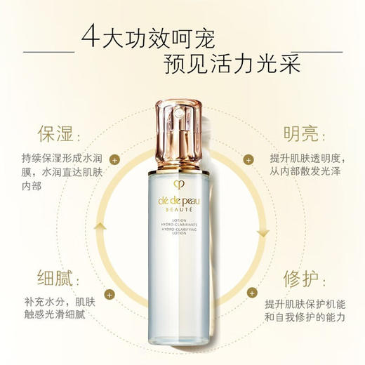 【专柜版】CPB肌肤之钥 光采焕颜精华水（清爽型）170ml 商品图3