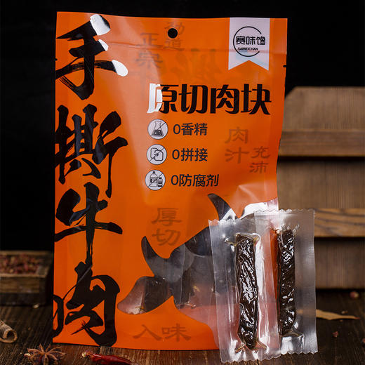 赛味馋酱牛肉/手撕牛肉干 内蒙古草原特产 传统原味 开袋即食 商品图8