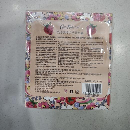 Cath Kiditon 手绘梦境护手霜礼盒 商品图1