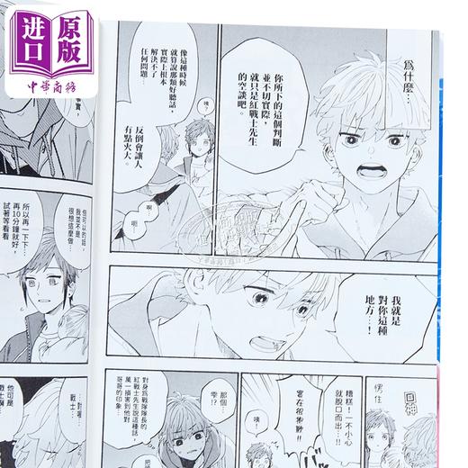 【中商原版】漫画 休假的坏人先生 第7集 森川侑 台版漫画书 青文出版 商品图2