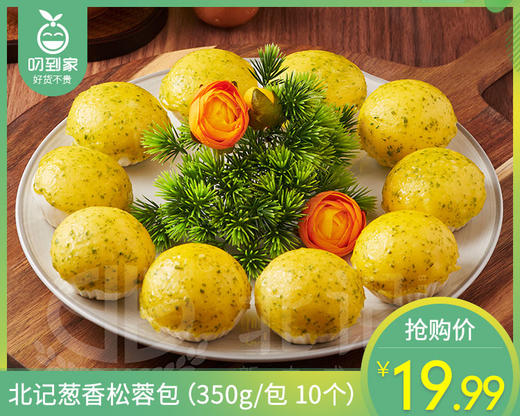 北记葱香松蓉包（350g/包 10个）生产日期: 2月 商品图0