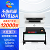 绘威W1810A粉盒适用惠普HP Laser 323dnw墨粉盒 MFP 323sdn碳粉盒 MFP 323sdnw打印机硒鼓墨盒 商品缩略图13