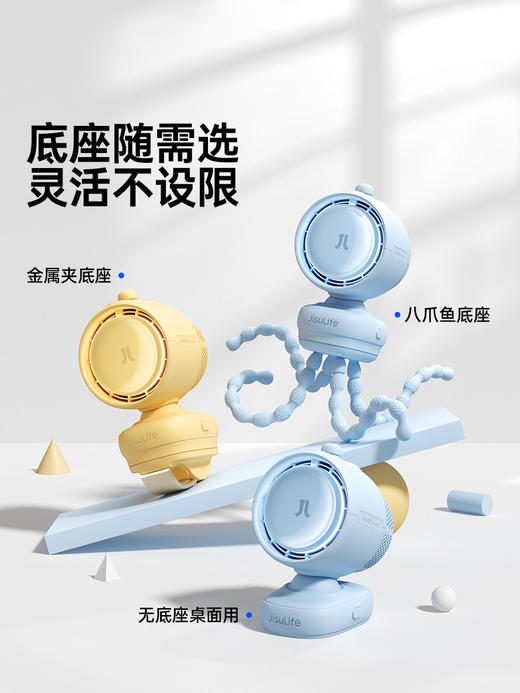 26新品】几素高速节能婴儿车小风扇八爪鱼无叶可摇头净化充电夹子便携式户外桌面儿童宝宝推车床防夹手life3 商品图3