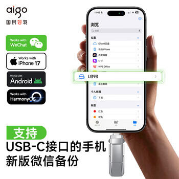 爱国者（aigo）1TB 固态U盘 双接口手机电脑两用U盘 Type-C/USB3.2 读速高达520MB/s U393 大容量高速优盘 商品图1