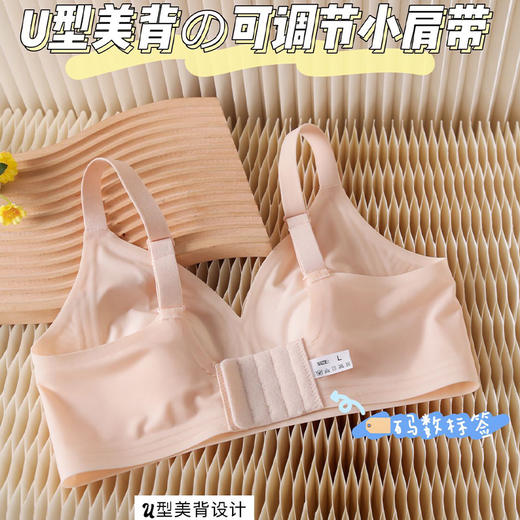 【49元1件】清爽小凉风3D液态软支撑大胸显小文胸-8036 商品图6