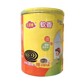 榄菊 儿宝健无香型免拆蚊香筒（铁盖纸筒）加大盘 36单圈/桶