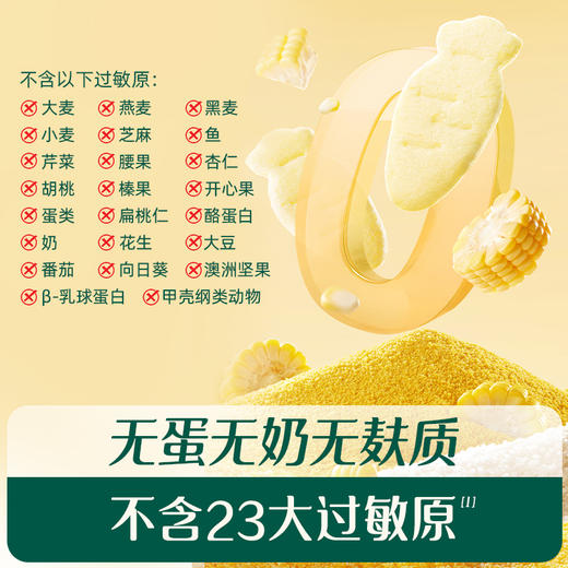 【内享汇】英氏婴幼儿无麸质小米软米饼32g（16袋） 商品图2