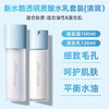 LANEIGE · 兰芝新水酷透明质酸嘭润修护保湿小蓝盾乳霜面霜精华液润肤水乳液 清润 日期2026.09 商品缩略图4