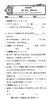 2026春季浙江期末卷语文数学英语科学一二三四五六年级下册人教版教科版北师大浙江各地期末真卷单元检测卷 商品缩略图4