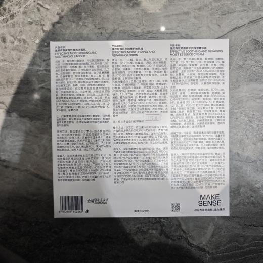 理然有效补水男士护肤套盒（洁面+乳液+面霜） 商品图1