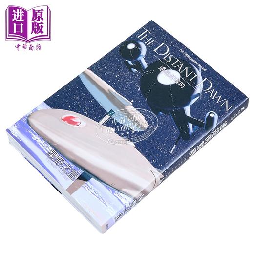 【中商原版】漫画 THE DISTANT DAWN遥远的黎明 星野之宣 台版漫画书 台湾东贩出版 商品图1