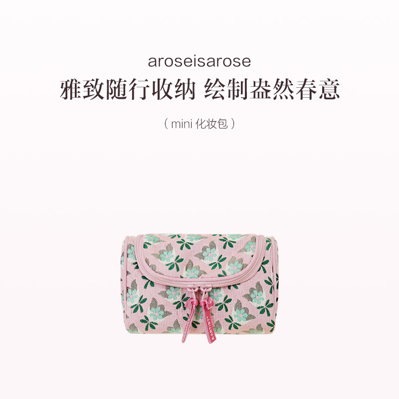 保税直发 aroseisarose 章小姐定制化妆包 粉韵织礼系列 刷盒/mini化妆包/手提化妆包