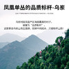 【魔造】乌岽鸭屎香42g 商品缩略图1