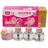 彩虹 蚊香液直插器超值装(乖乖2+1套装) 135ml/盒 商品缩略图3