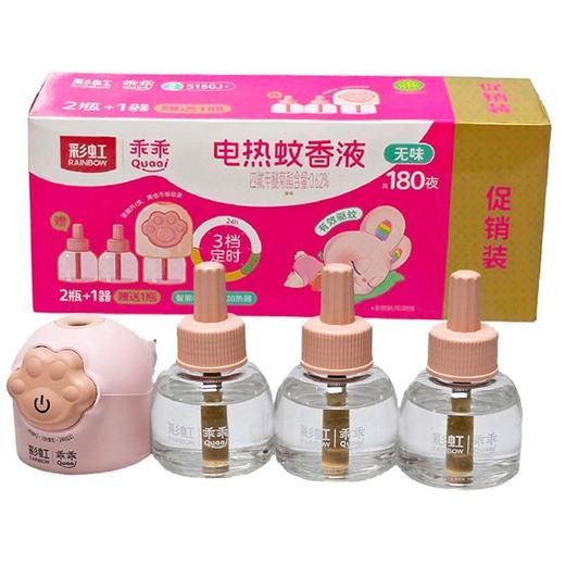 彩虹 蚊香液直插器超值装(乖乖2+1套装) 135ml/盒 商品图3