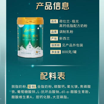 荷仕兰新西兰原装进口高铁高钙高蛋白成人奶粉800g罐中老年学生全家奶粉 商品图1