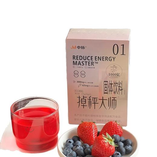 【辅助体重管理！冲调便捷】JM中脉掉秤大师红石榴西梅味冲调饮品25g*7袋。xb 商品图4