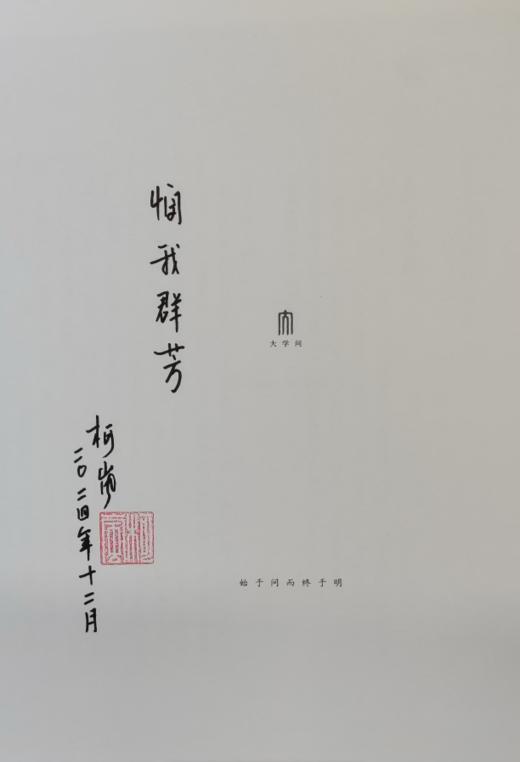 【共读招募】命若朝霜：《红楼梦》里的法律、社会与女性  柯岚/著【独家附赠导读单】 商品图1