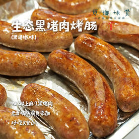 生态黑猪肉黑胡椒味烤肠（基地直发-顺丰包邮）| 380g（4-5根），来自贵州大山，生产者：贵州瓢虫【合作生产，公平贸易】
