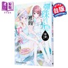 【中商原版】轻小说 弹珠汽水瓶里的千岁同学 Days of Endless Summer 裕梦 台版轻小说 东立出版 商品缩略图0